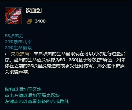 《英雄联盟》S11吸血手段有哪些 S11吸血手段推荐