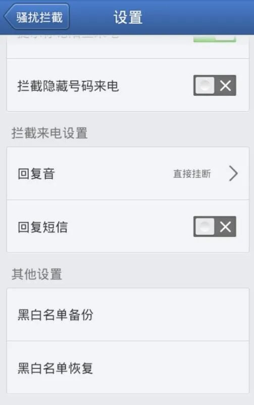 如何举报垃圾短信