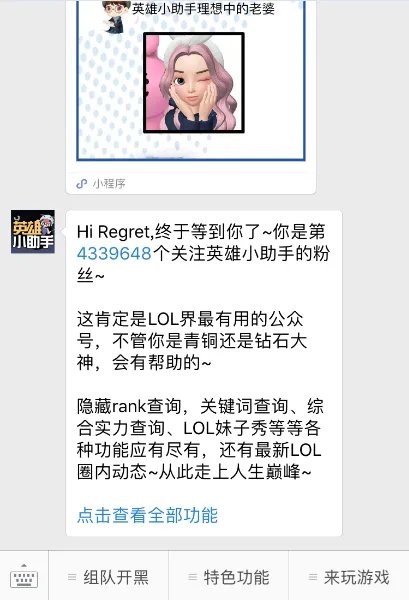 lol账号价值查询