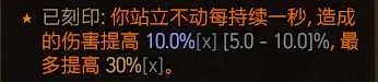 《暗黑破坏神4》冰法后期怎么玩？冰法后期加点攻略