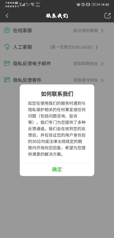 爱奇艺人工服务电话