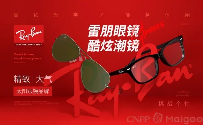派丽蒙太阳镜是世界名牌吗?parim是什么档次的眼镜?派丽蒙眼镜什么档次