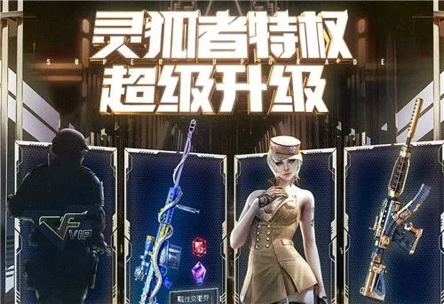 《CF》20203月灵狐的约定活动地址