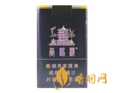 黄鹤楼香烟价格表图大全2022一览表