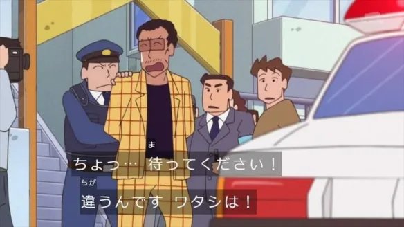 第一次看到《蜡笔小新》真人版园长:满满的极道感!