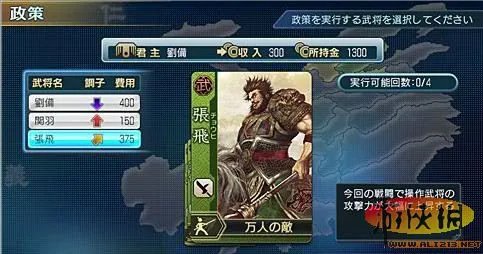 《真三国无双Next》游戏详细介绍及截图欣赏