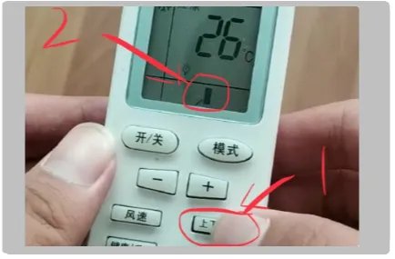 格力空调风向表示