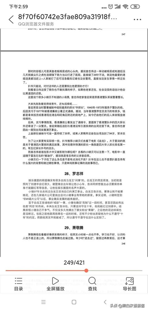 对于最近娱乐圈“421事件”，你想说什么？