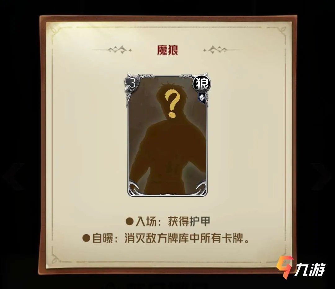 狼人对决黑袍献祭流怎么配卡 黑袍献祭流卡组搭配