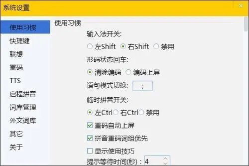 5笔输入法到底是先进的还是落后的?