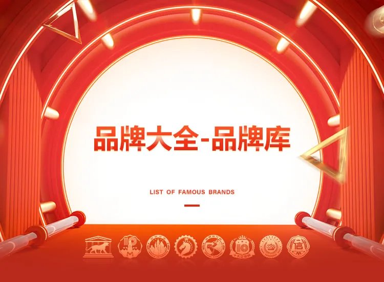 零食店品牌大全 零食店知名品牌名录【品牌库】