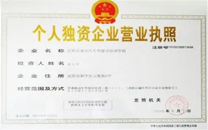 个人独资企业清算报告怎么编写