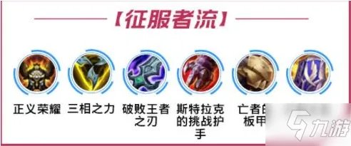 lol手游龙女怎么出装 龙女最强出装分享