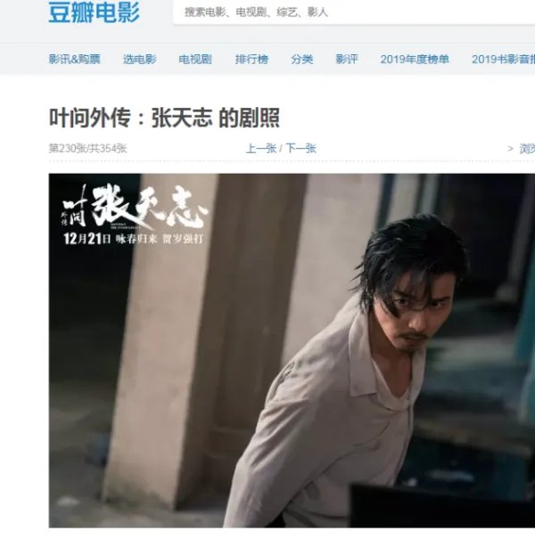 张晋与柳岩拍的电影叫什么?