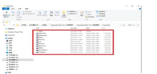 Trapcode套装插件Particular粒子插件安装教程