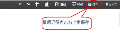 2345天气插件的添加和设置