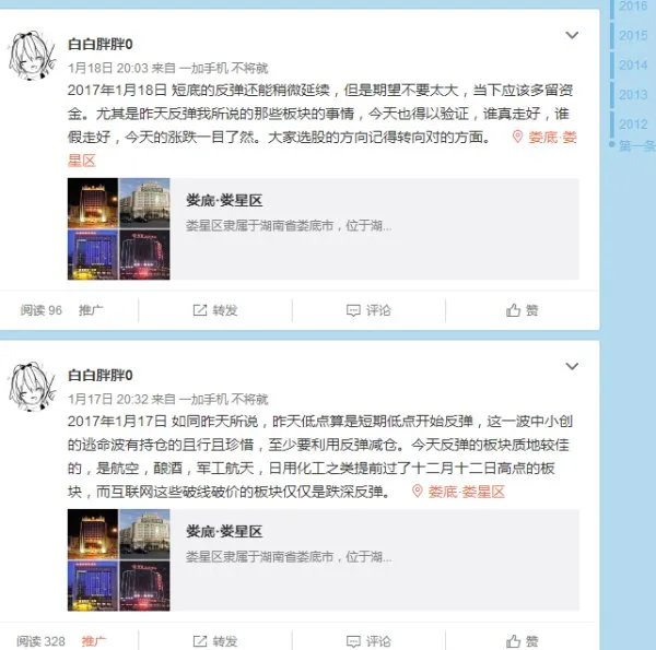 棕榈股份 002431这只股怎么样,可以吗?