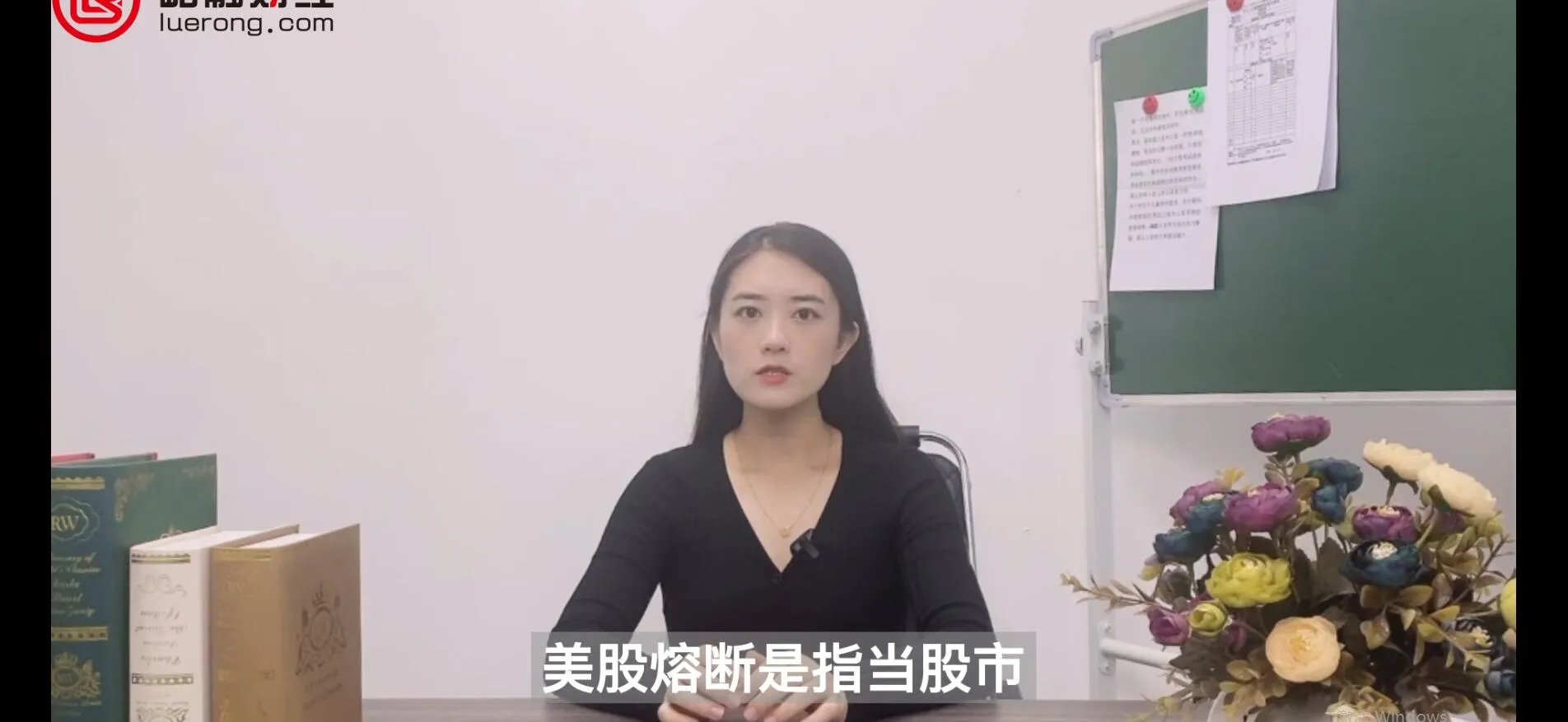 什么是美股熔断