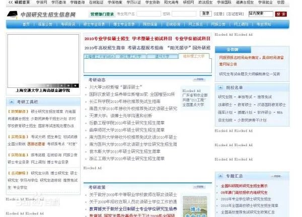 中国研究生招生信息网提供哪些服务?