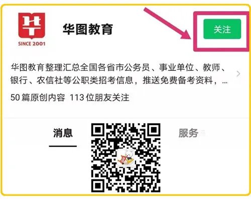 孔子的人性论观点是：