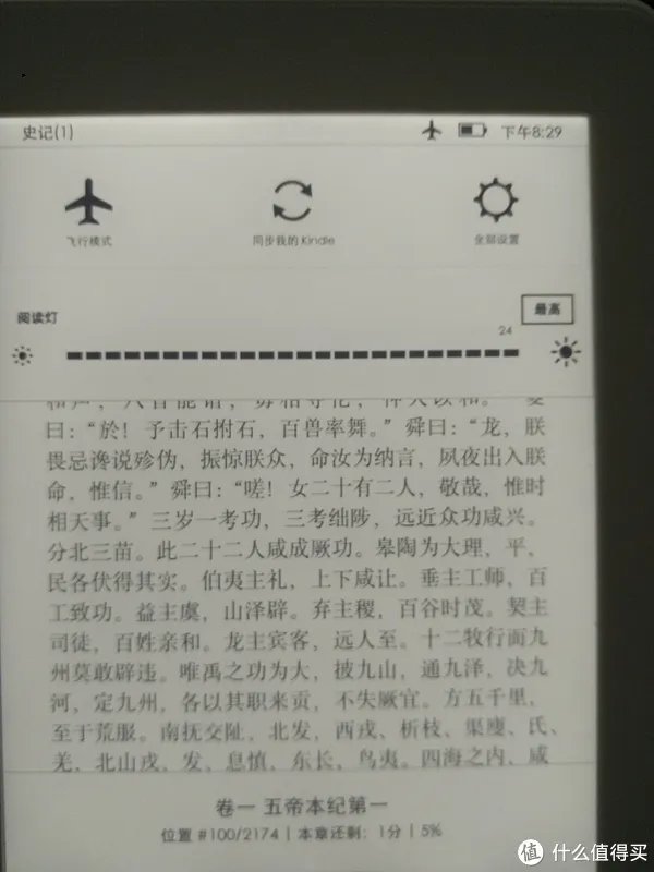 #原创新人#一个月的新Kindle Paperwhite3的普通使用报告