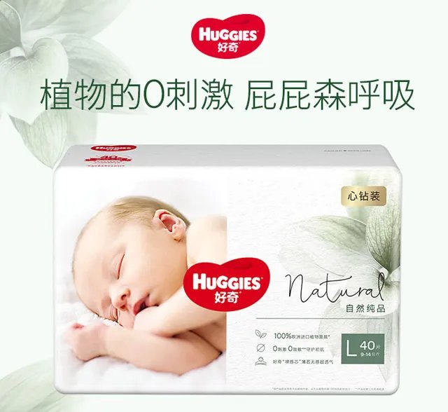 好奇纸尿裤有几个系列 好奇纸尿裤哪个系列好