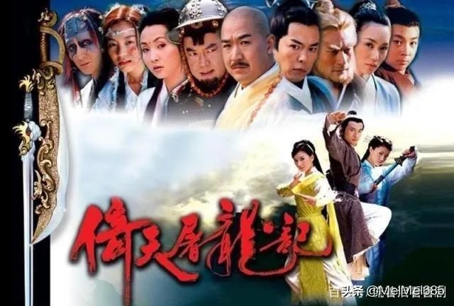 电视剧《倚天屠龙记》一共几个版本？哪个版本最经典？