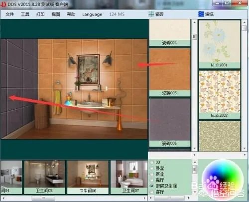 瓷砖效果图怎么制作?