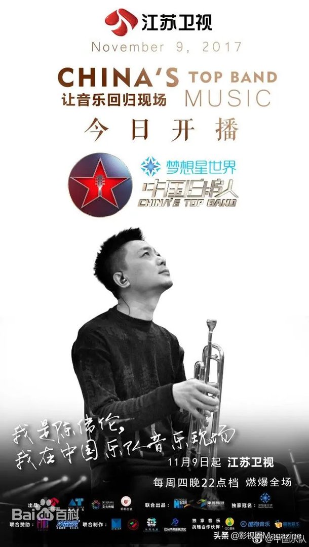 《中国乐队》会火吗?