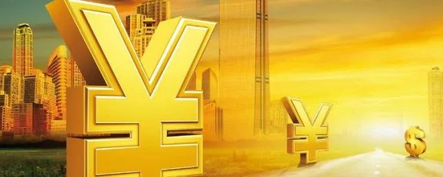 八万亿是什么概念