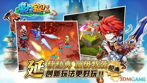 《魔力宝贝》手游版5月首测 延续经典的诚意之作