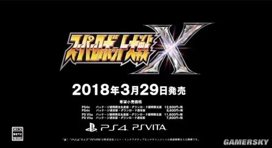 《超级机器人大战X》公布 繁中版3月29日同步发售
