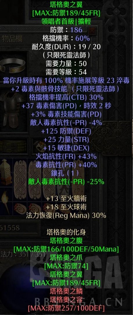 暗黑3死灵法师出装（纯毒系死灵法师详细攻略）