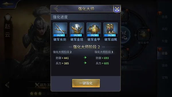 《三十六计》手游前期英雄装备获取方法