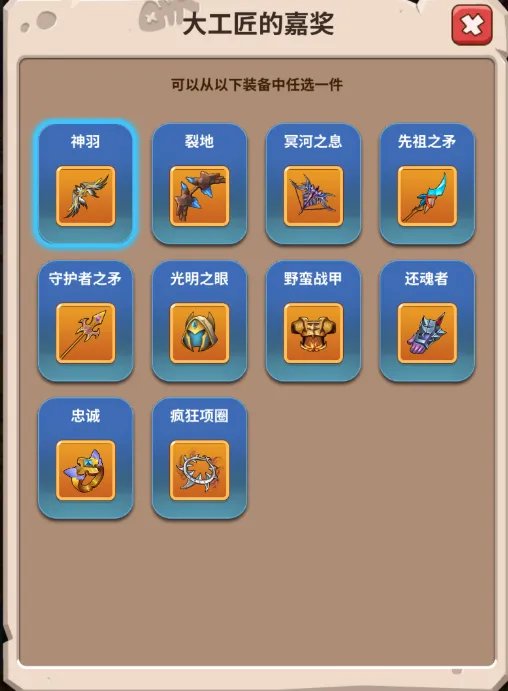 《家园卫士》探索赛季里的秘宝！