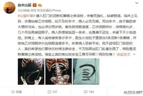 女主播用黄鳝进行了不可描述事情 最终竟然玩脱!