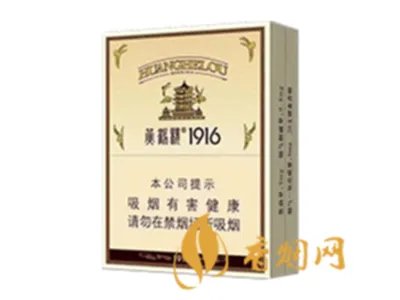黄鹤楼香烟价格表图大全2022一览表