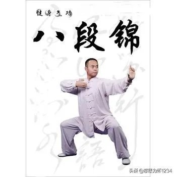 练八段锦有什么好处?