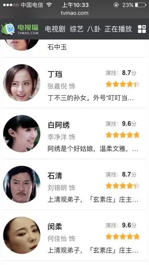请问新侠客行里面的阿绣是谁演的？