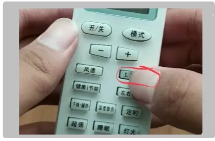 格力空调风向表示