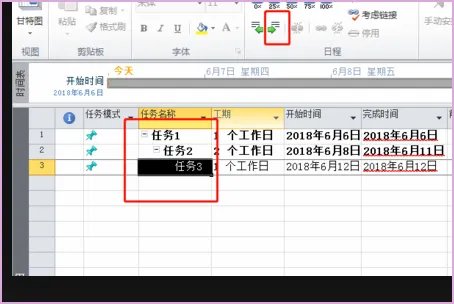 office project 怎么任务分级