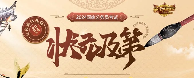 国家公务员考试成绩查询时间