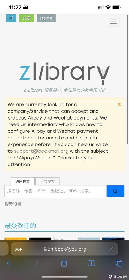 电子书不要VIP不充钱,苹果图书APP如何做到免费看全网图书