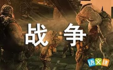 战争中的孩子
