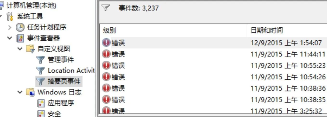 windows错误报告在哪