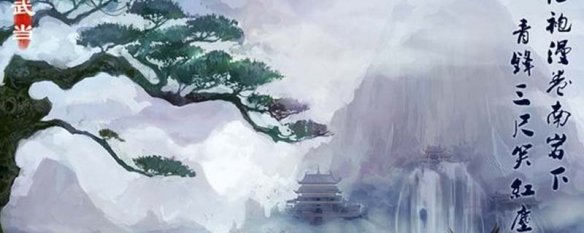 天龙八部采药在哪学
