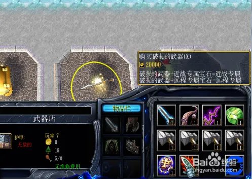 神魔天殇正式版攻略怎么玩怎么装备