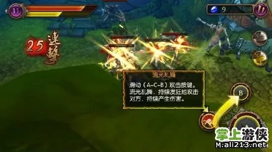 《铁血战神》战斗系统介绍