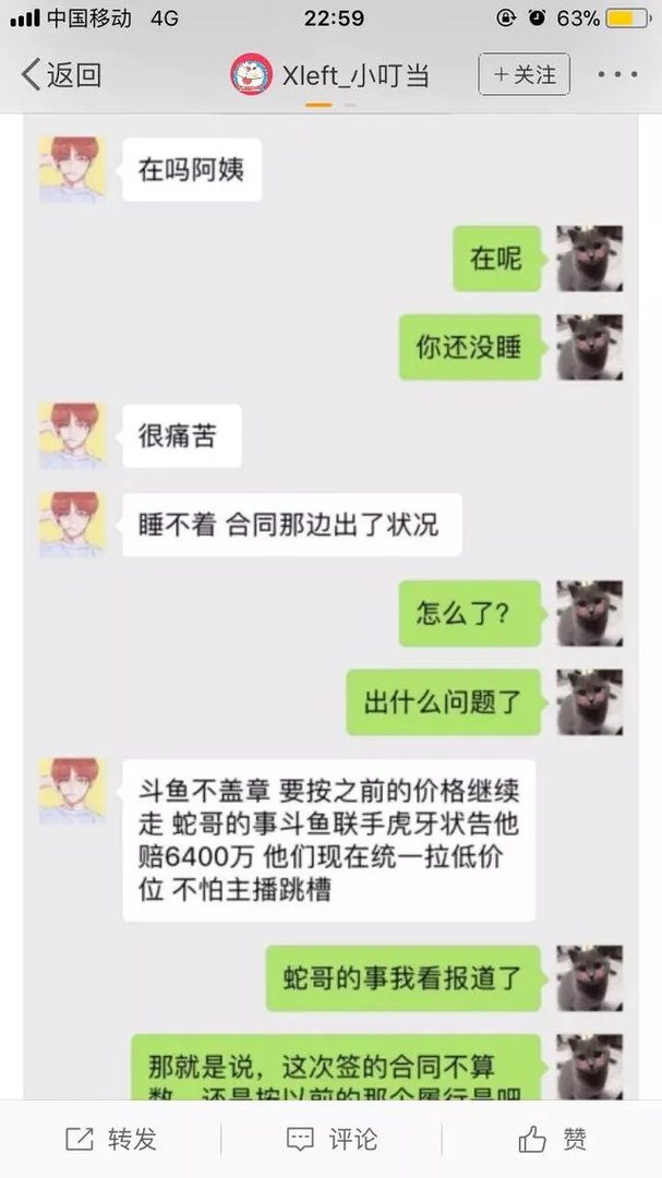 小叮当疑似被战队开除,是因为开挂吗?