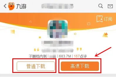英雄联盟手游九游版下载 九游英雄联盟手游下载安装教程